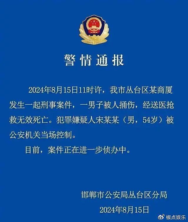 邯郸银行董事长被杀，嫌犯为分行行长，目前已被控制，当地：属实 - 1