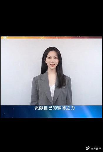 杨紫在中广联合座谈会线上发言 谈演员职业素养和行为规范 - 4