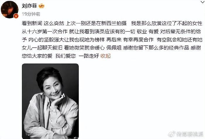 和郑佩佩合作过一部戏，我领会了什么叫骨子里的侠气！ - 28