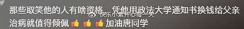 唐尚珺的大学自我介绍：希望同学不要叫他叔，叫他唐哥或珺哥 - 9