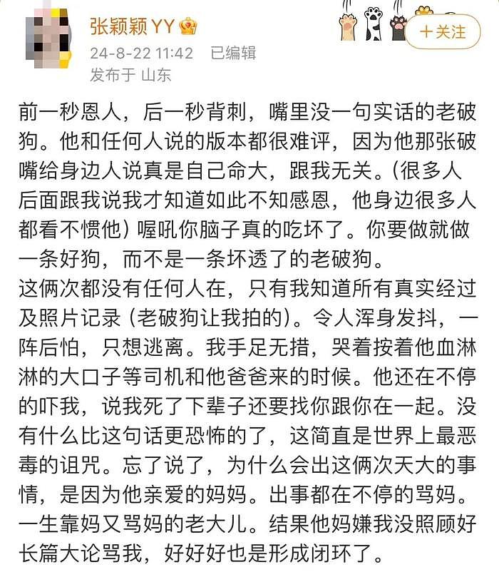 复仇女王张颖颖大战爱新觉罗汪 - 9