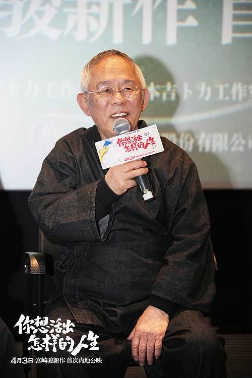 宫崎骏最后一部电影！《你想活出怎样的人生》首映礼惊喜又感动 - 8