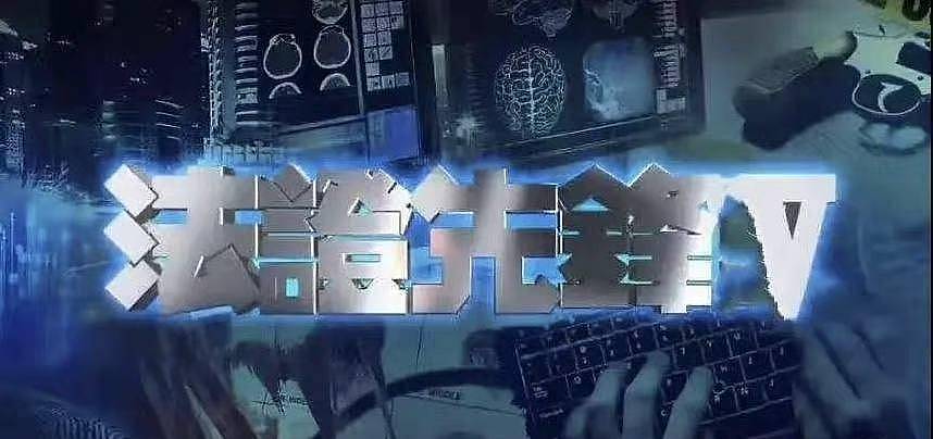 《法证先锋5》正式开拍，黄宗泽回巢演男一，有望明年台庆档播出 - 6