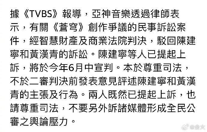 据台媒，阿沁近日在ins发文指控詹雯婷，表示组团20年来… - 5