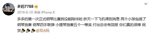 52岁宣布“退休”的黄磊，背后是上亿身家给他的底气 - 6