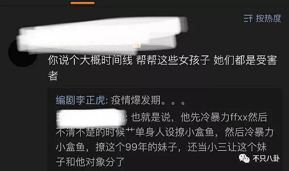 他俩竟然在谈恋爱？谁看了不想说一声妹妹快跑啊…… - 70