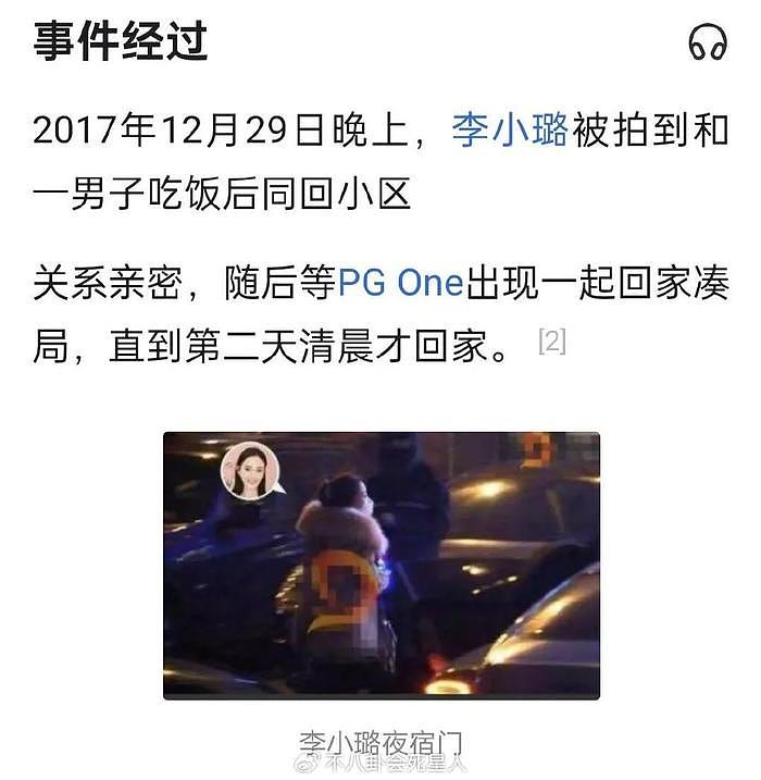 曝陈晓弃孩遭“打脸”，曝白鹿恋情被辟谣，“第一狗仔”也失灵了 - 28