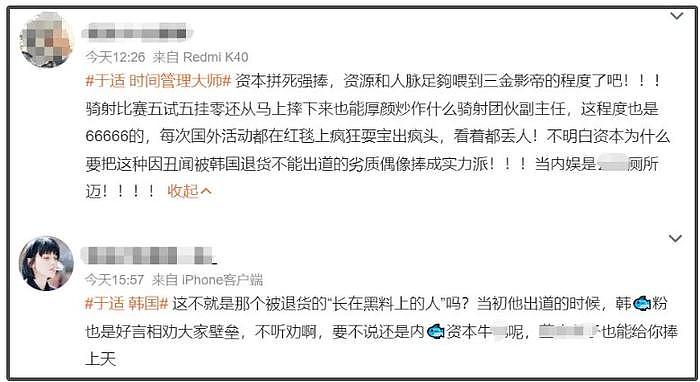 于适持续沉默，过往争议被扒大批网友呼吁封杀，担心带坏未成年人 - 20