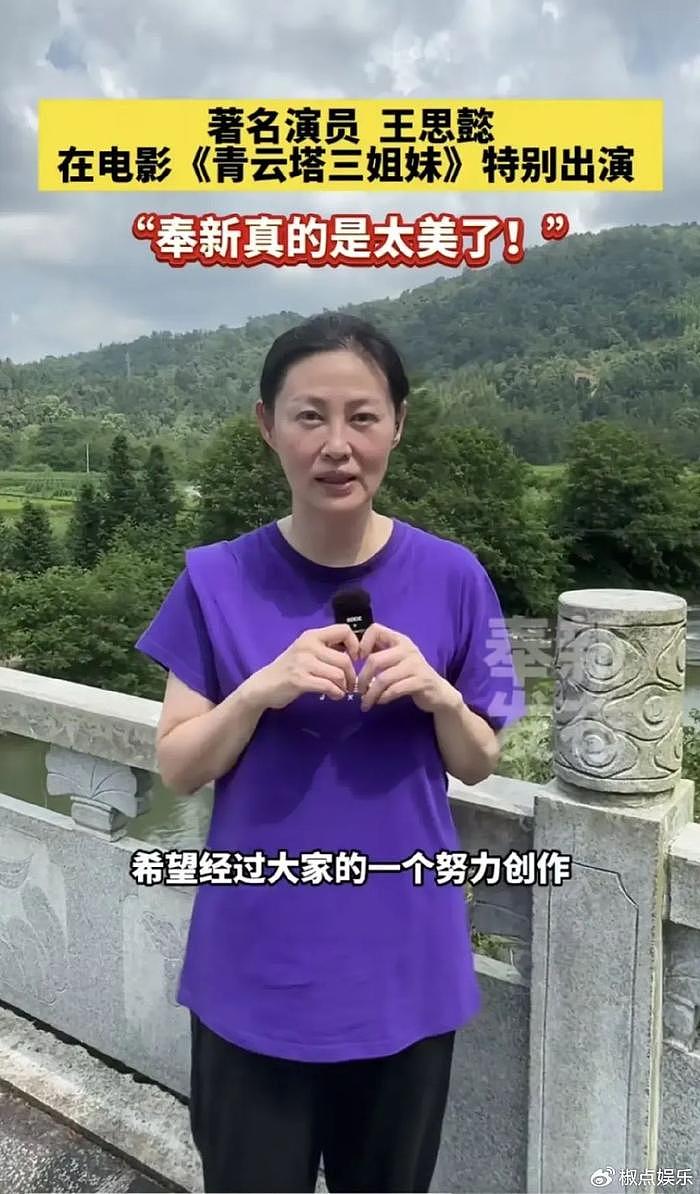 最美潘金莲变村妇！王思懿现身江西奉新县，脸部臃肿皮肤暗淡无光 - 8