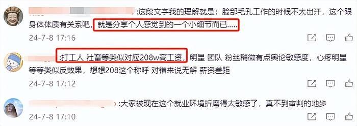 孙俪又翻车了！炫耀拍戏不流汗，自嘲天选打工人，网友怒斥少卖惨 - 9