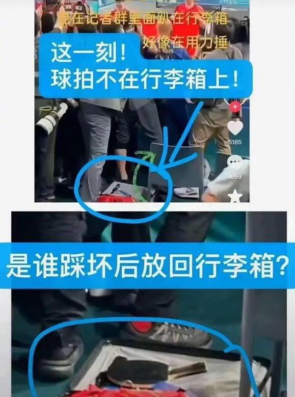 王楚钦回应球拍事件，直言不想讨论，网友怒怼提问记者 - 7