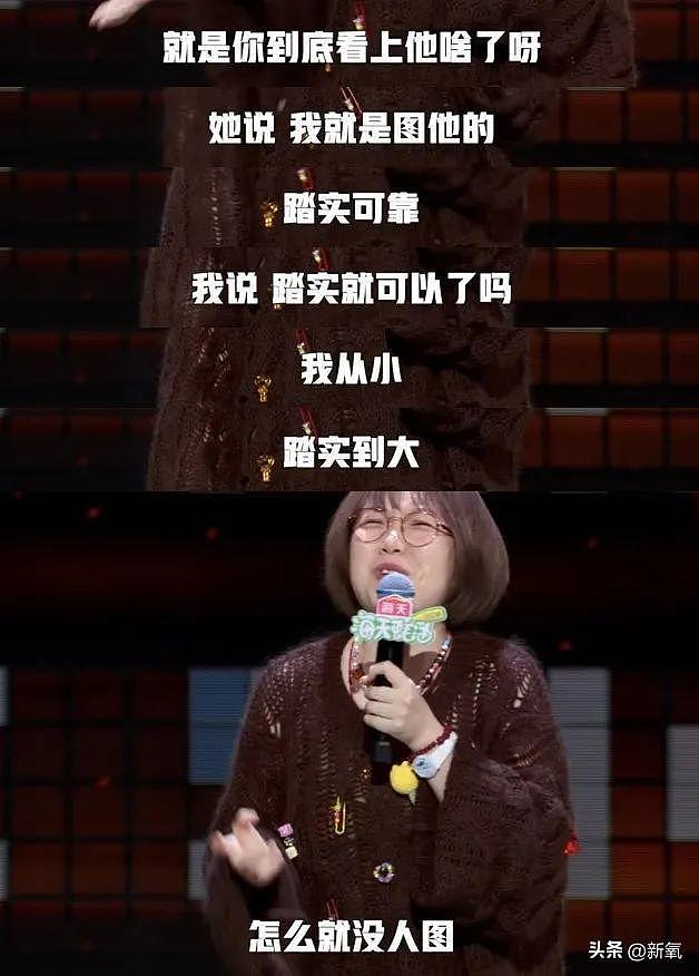 脱口秀女演员爆出嘻哈圈背后真相，吓得评委不敢看镜头！ - 25