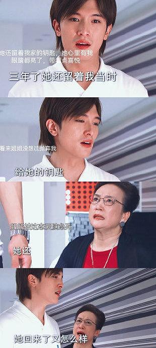 在偶像剧尚未发展成熟的年代，《爱情真善美》处处都是融梗的痕迹 - 1