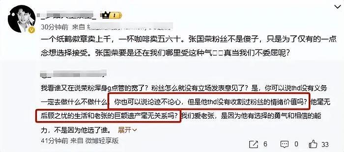 唐鹤德遭质疑！将张国荣骨灰放在故居，还和新欢及两个孩子住家里 - 15