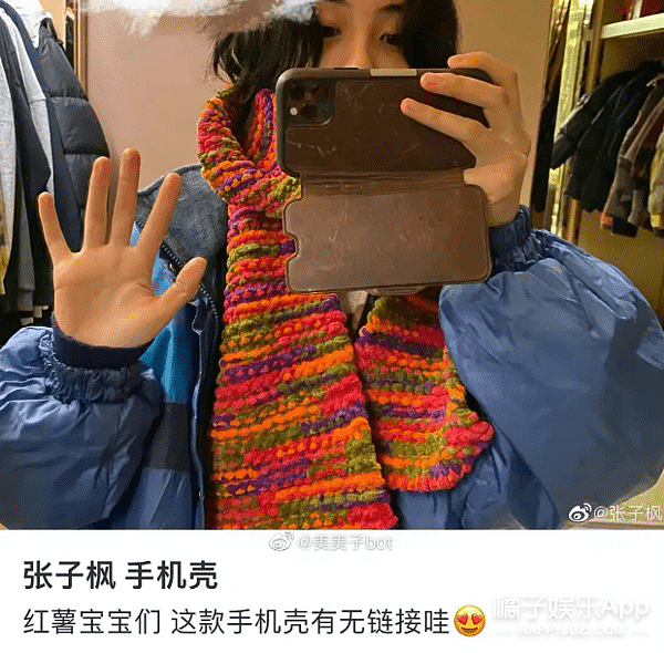 焉栩嘉又双叒谈恋爱了？新女友疑似是张子枫，网友直呼妹妹快跑！ - 13