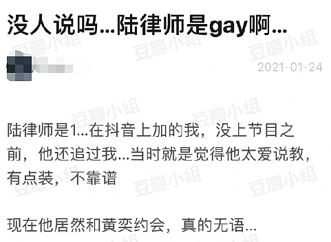 恋综塌房嘉宾：有人是海王，有人出轨家暴，有人刚官宣就被锤 - 12