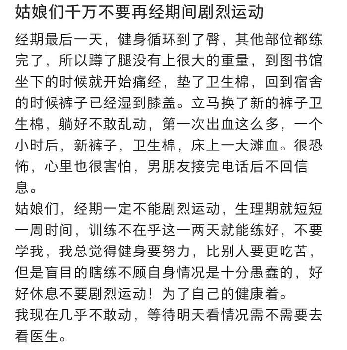 比赛输了就该吃避孕药？！凭什么要对郑钦文这么大恶意… - 43