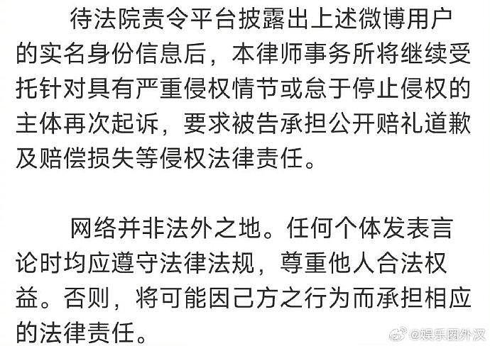 范丞丞律师发布维权声明 ​​​ 好多粉丝跑到范冰冰评论区了 - 2