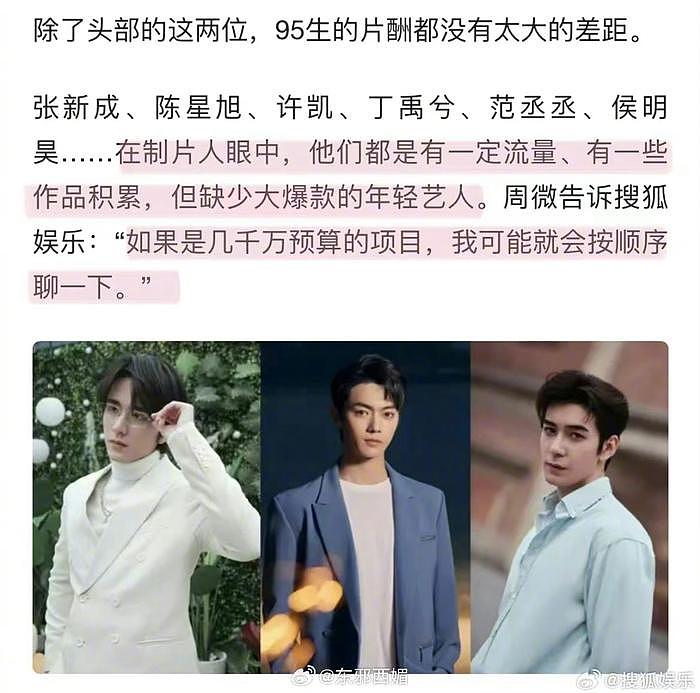 搜狐采访的制片人表示，除去主攻电影的王一博和王俊凯…… - 2