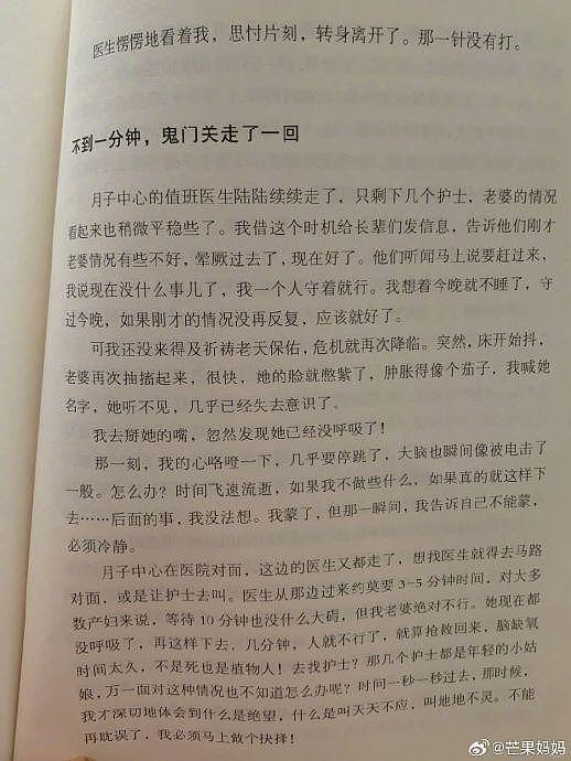 汪小菲的书里详细描写了大S生二胎被抢救的灵魂… - 1