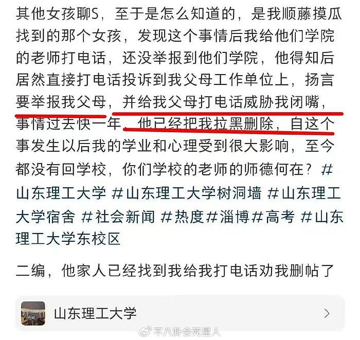 王贵元被人大解聘，王安中被停职调查，3天3个老师现出原形 - 6