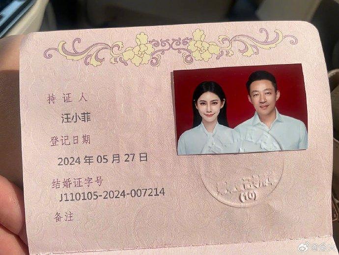 汪小菲与Mandy正式结婚，晒出结婚证和超夺目钻戒 - 1