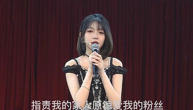 SNH48成员郭爽自曝恋情后道歉，流泪鞠躬显诚恳，私下称绝不退团 - 3