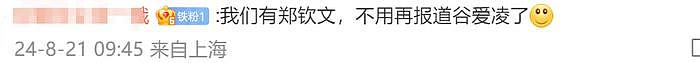 谷爱凌终于回怼网友，从奥运冠军到被骂“双面人”，她冤不冤 - 13