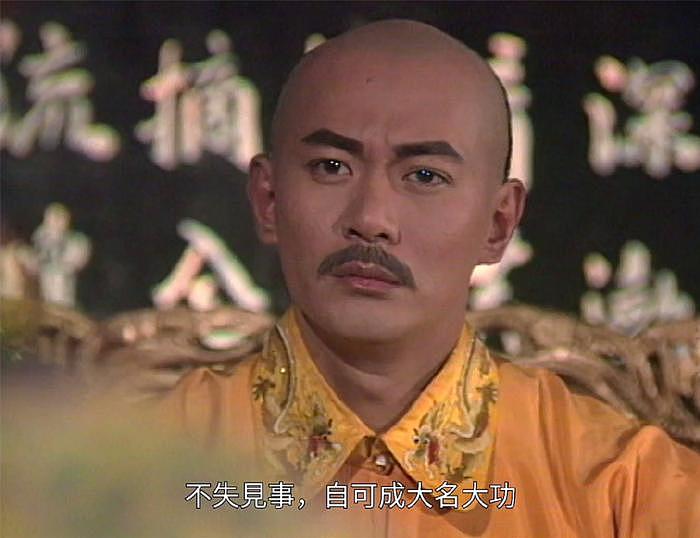 江华演四阿哥，徐锦江是年羹尧，这部港版《雍正王朝》，曾经被禁 - 2