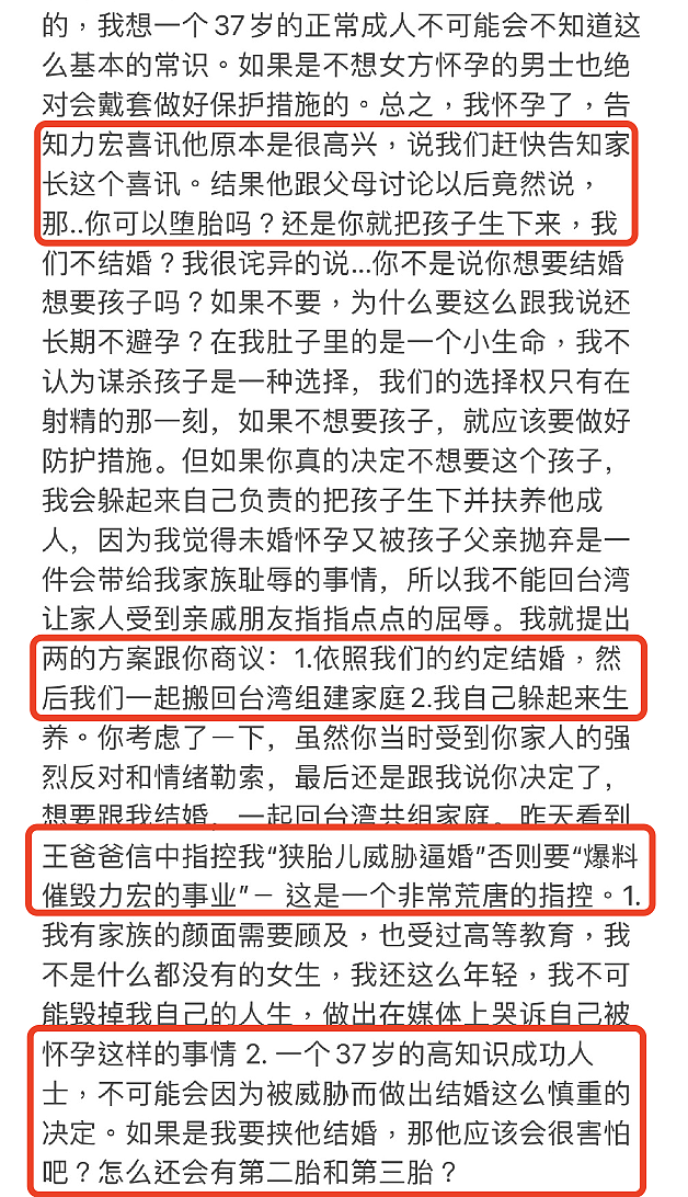 李靓蕾发文反驳王力宏父亲，台湾网友评论亮点多，调侃爸爸帮倒忙 - 6
