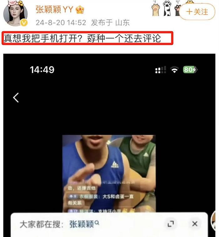 张兰连环操作激怒张颖颖，汪小菲留言力挺老妈，张颖颖怒喷：孬种 - 4