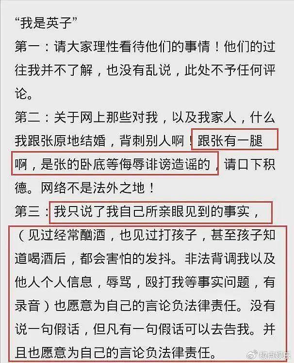 大结局！樊小慧承认陷害前夫，前助理将正式起诉，樊小慧官宣退网 - 7