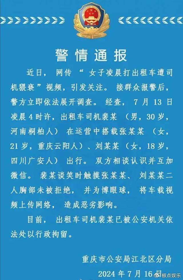 毁三观！两女子坐出租车，不收费允许摸胸，司机发视频炫耀被停职 - 9