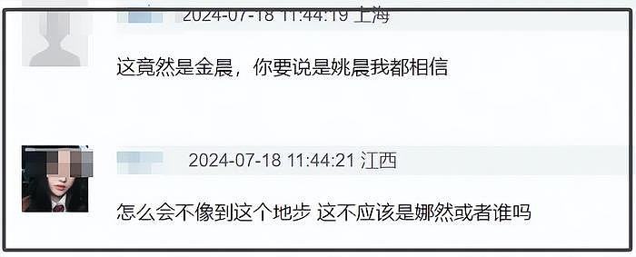 33岁金晨自拍大变样，撞脸姚晨网友直呼难认出，被调侃脸总在变 - 4