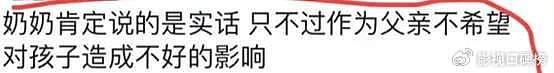 大S斥责张兰造谣孩子被退学，汪小菲澄清是转学，不要乱评价 - 13