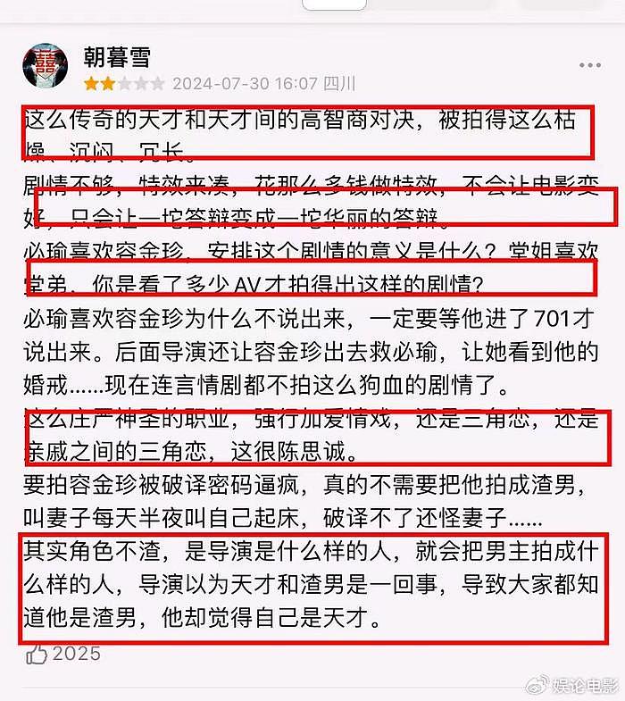 陈思诚为前妻佟丽娅卡点庆生，宣传新戏，是前任也是上下级关系 - 5