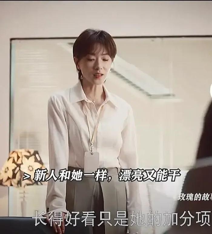 美人在骨更在皮：刘亦菲新剧《玫瑰的故事》，由陈金飞担任监制，两人关系再惹热议 - 4