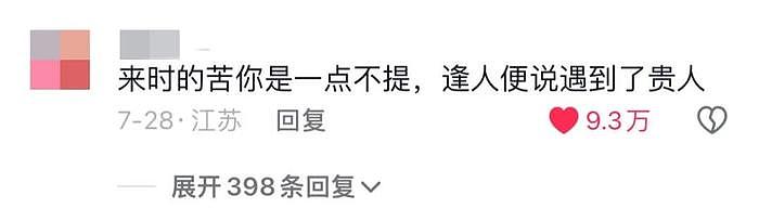 14岁被亲爸后妈赶出家门，10年后终于年入百万却连买房都要偷偷的？ - 14