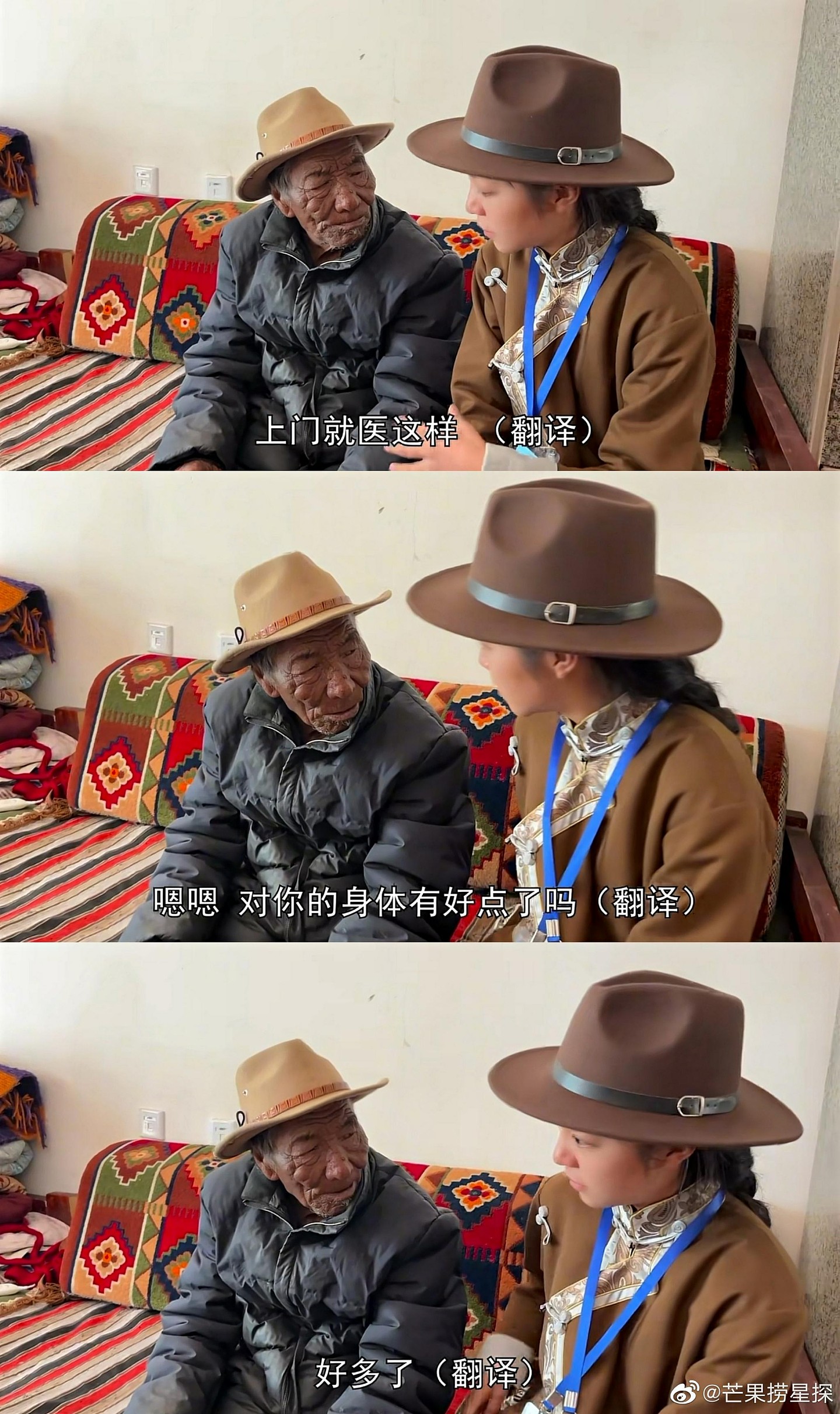 藏族女孩那曲拉姆带我们见识到了藏族同胞独具异域特色的生活…… - 5