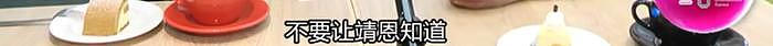 爷孙恋66岁男主去世后，27岁女友偷外卖充饥… - 35