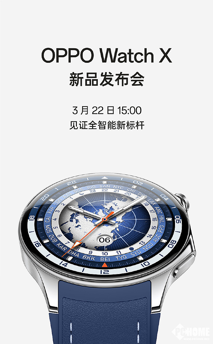 全智能旗舰OPPO Watch X下周发布 已上线开启预约 - 1