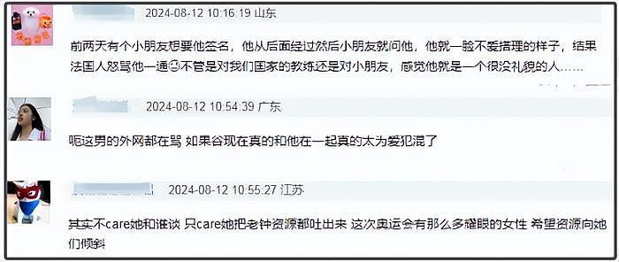 谷爱凌马尔尚被曝恋爱！疑似接吻照曝光，网友怒斥男方人品差 - 19