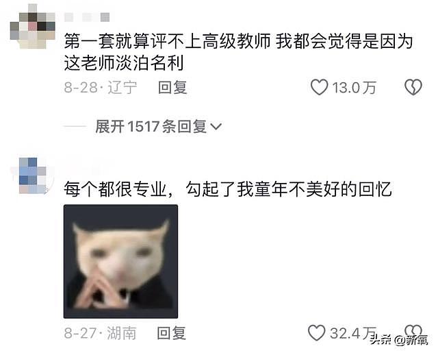 00后老师集体惊悚变装，她的恶心穿搭成为2亿小学生的噩梦？ - 11