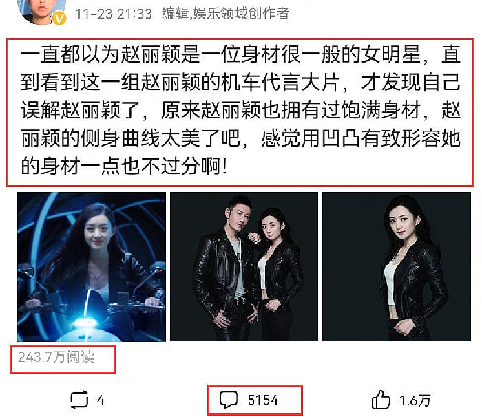 赵丽颖的机车代言大片火了，身材太好惹争议，网友：“修图了吧” - 1