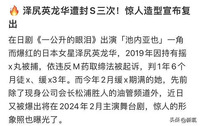 我那又疯又美被封杀的白月光前妻，最终还是复出了 - 7