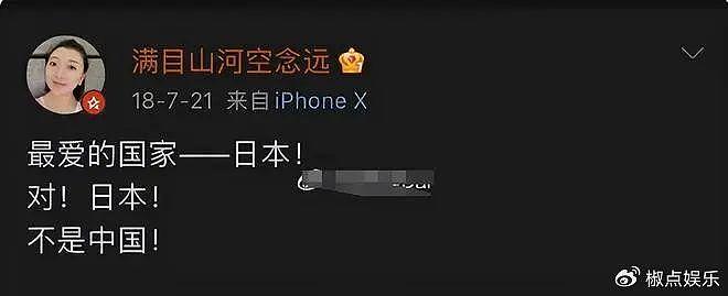 精日份子被查后续：疑似红三代，辱华达10年，背后炸出更大一条鱼 - 4