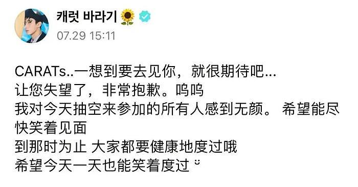 韩团北京签售取消！成员内涵中国运动员，网友呼吁加大限韩令 - 11