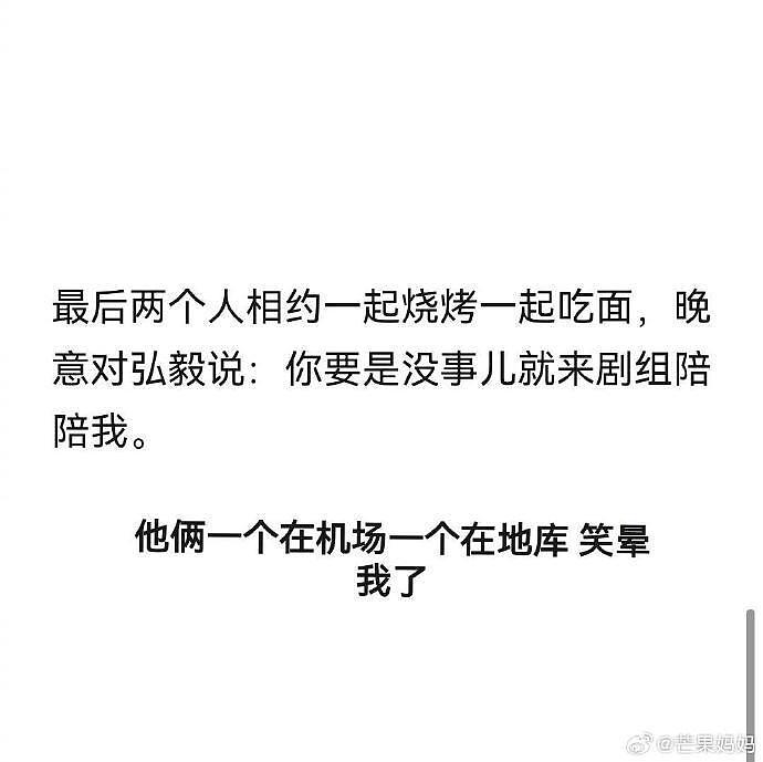 张晚意王弘毅没有台本的直播，这种幽默而不自知真的很搞笑！ - 9