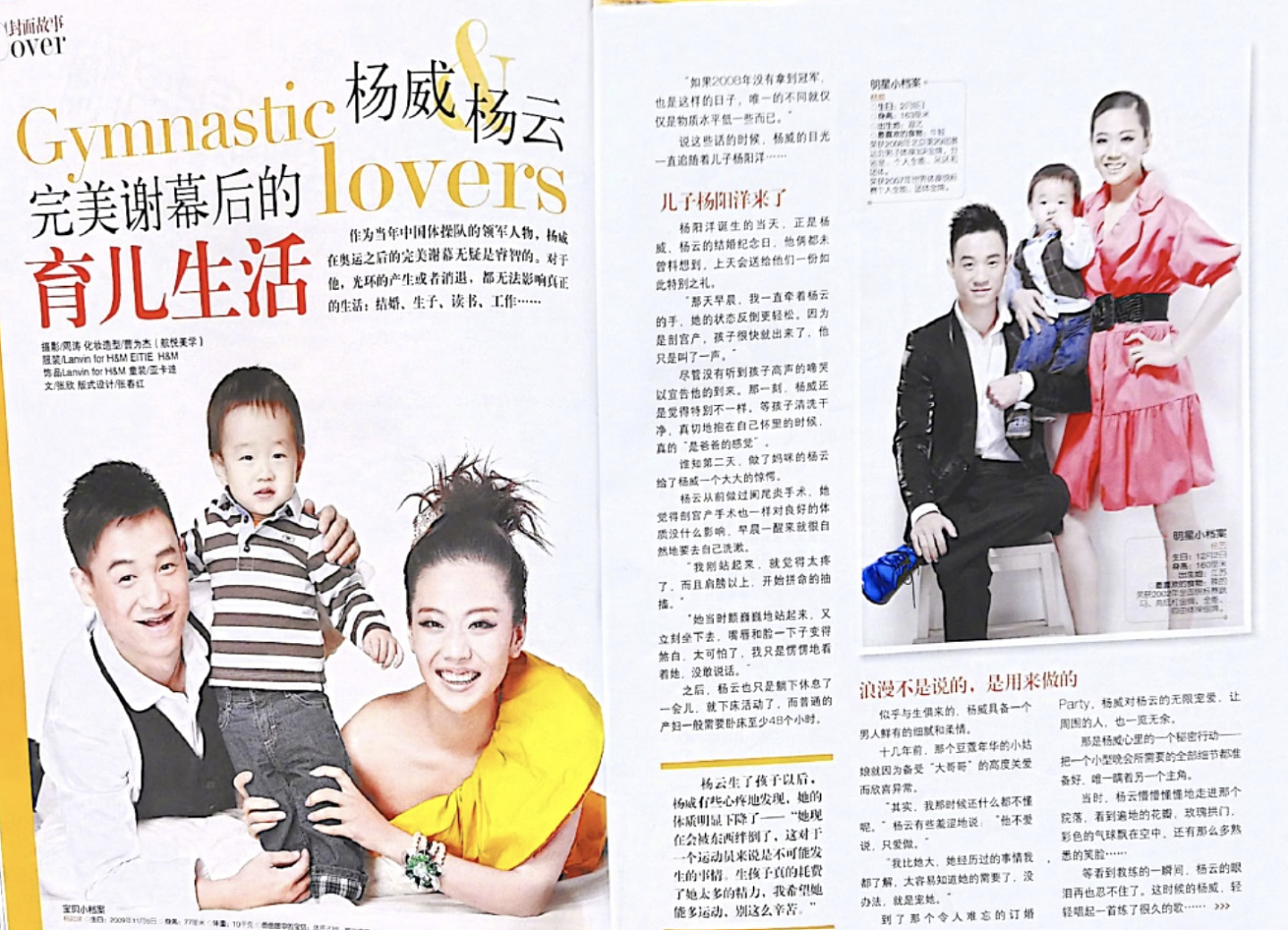 杨威庆祝结婚13周年，回顾十年前杂志感慨多，杨阳洋童年照超可爱 - 3