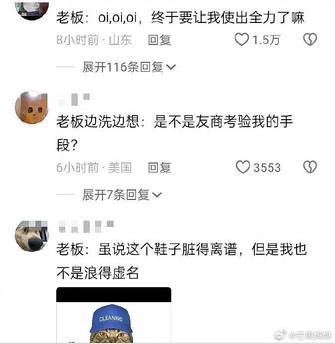 商家：我承认鞋子确实很脏，但是我也有的是力气和手段 - 9